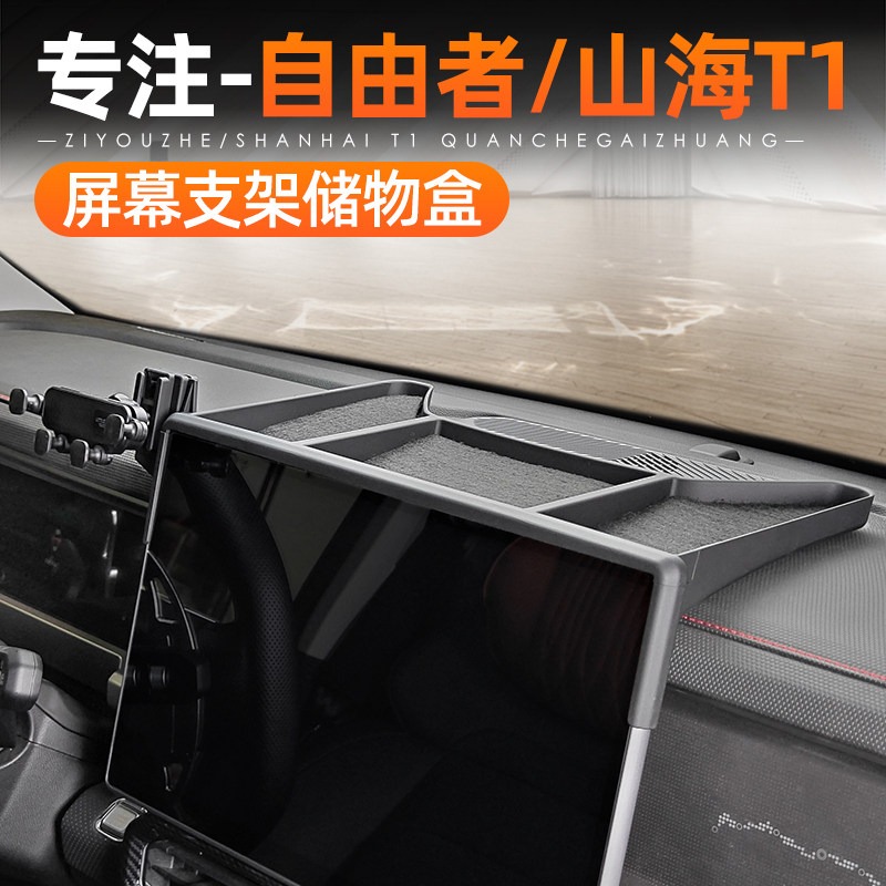 Storage Box for Jetour T1 Elec - đánh giá và giá Phone Accessories Organizer